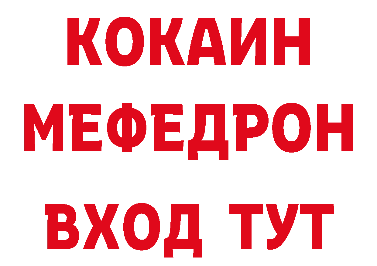 БУТИРАТ бутик как зайти сайты даркнета гидра Белый